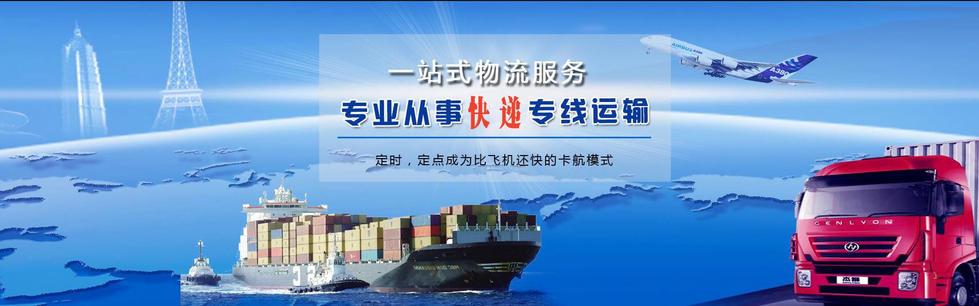 渝北到克罗地亚物流公司-渝北至克罗地亚物流专线-渝北空运到克罗地亚-优时通物流有限公司