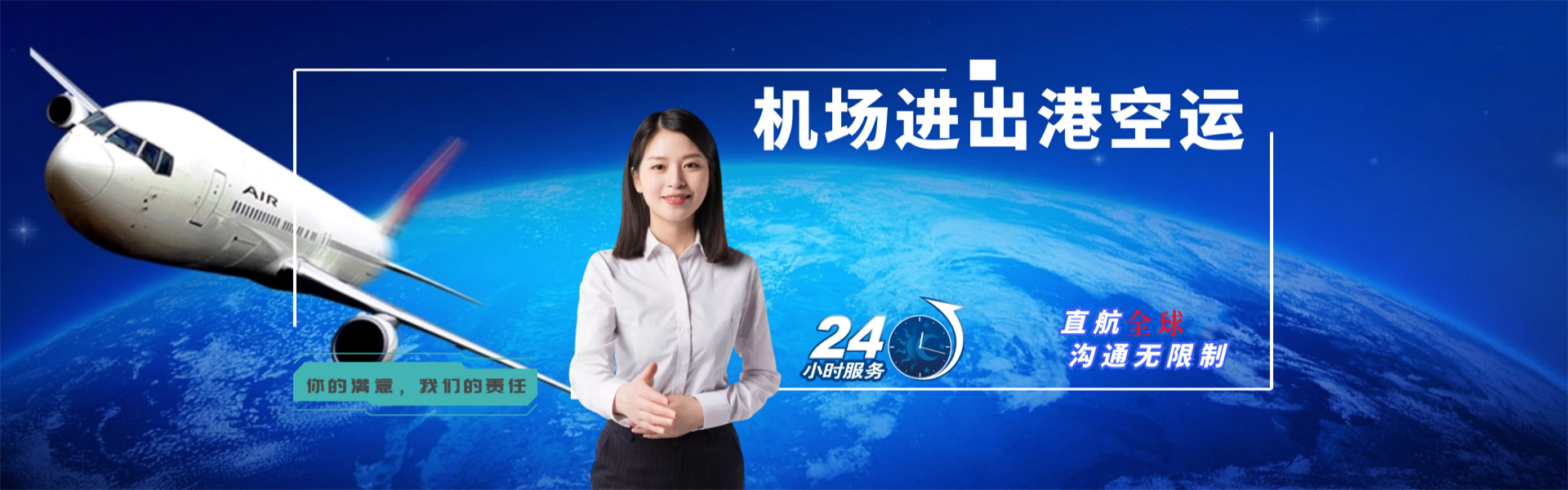 渝北到克罗地亚物流公司-渝北至克罗地亚物流专线-渝北空运到克罗地亚-优时通物流有限公司