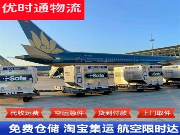 渝北到克罗地亚空运加急专线